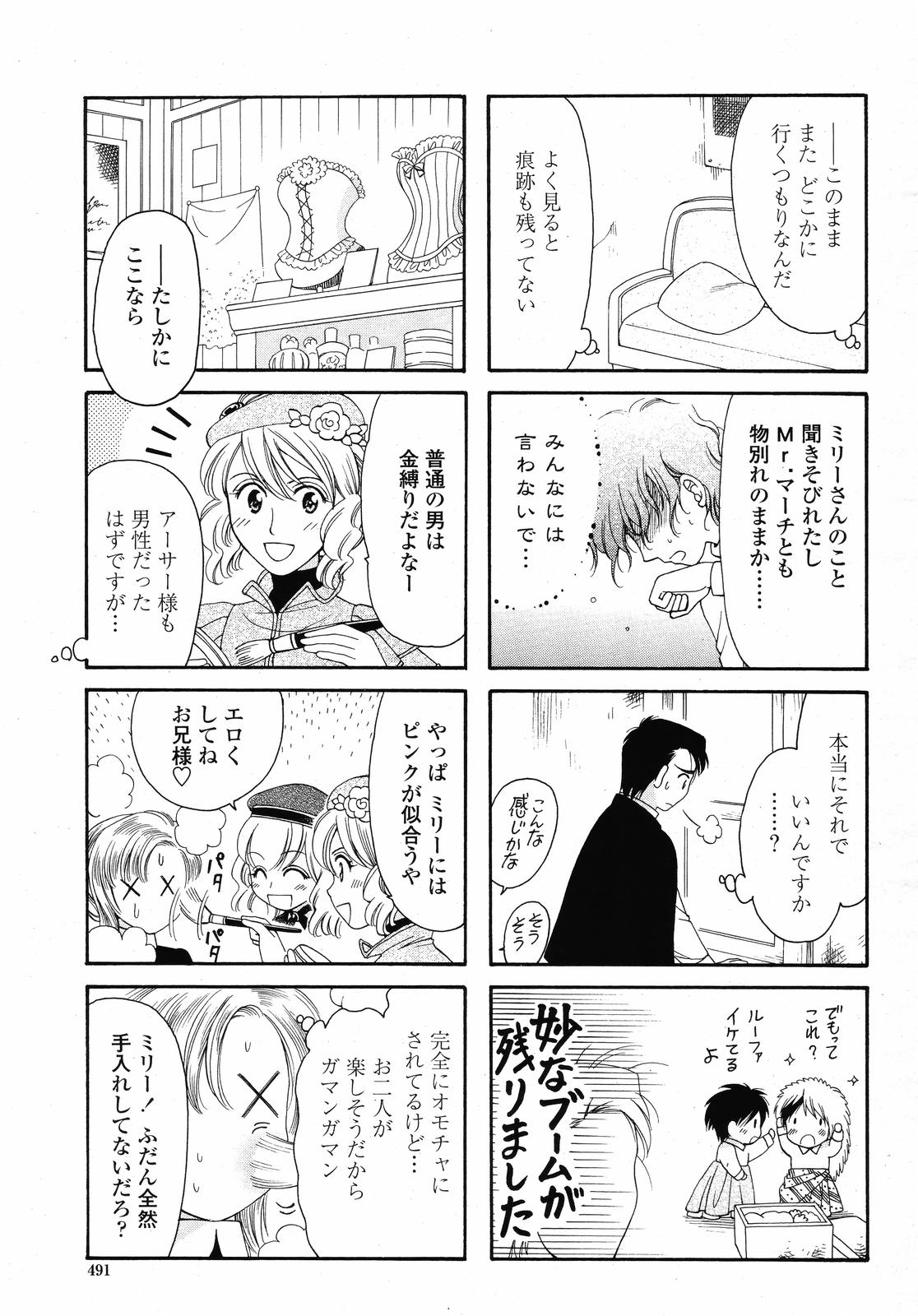 COMIC 桃姫 2008年09月号