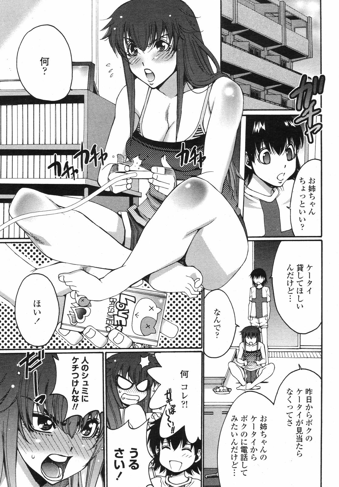 COMIC 桃姫 2008年09月号