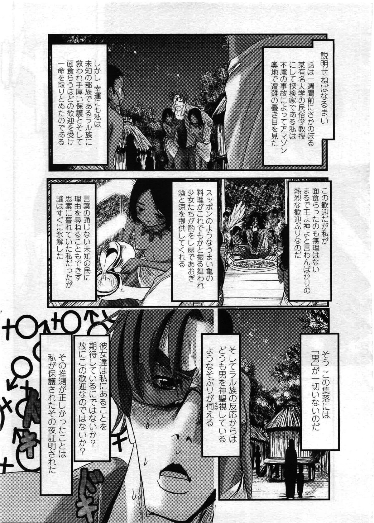 COMIC LO 2008年12月号 Vol.57