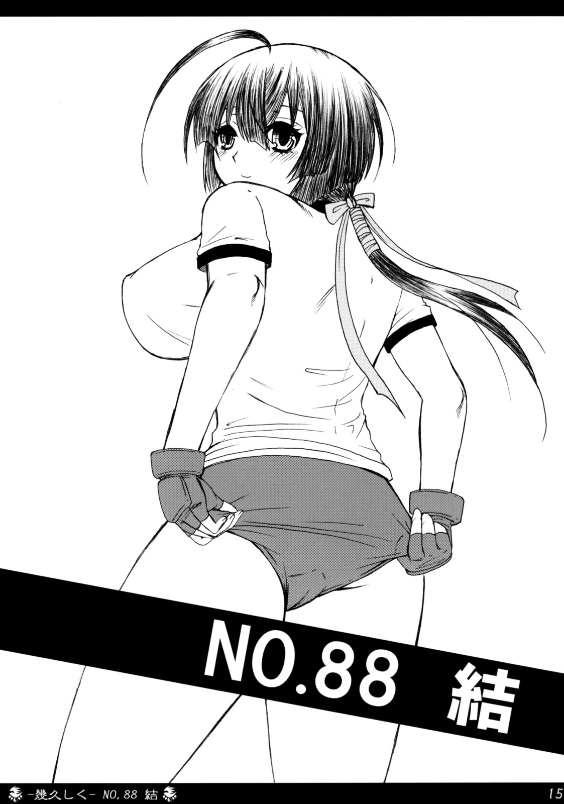 (C74) [ハニーバンプ (中津川みのる)] -幾久しく-NO.88 結 (セキレイ)