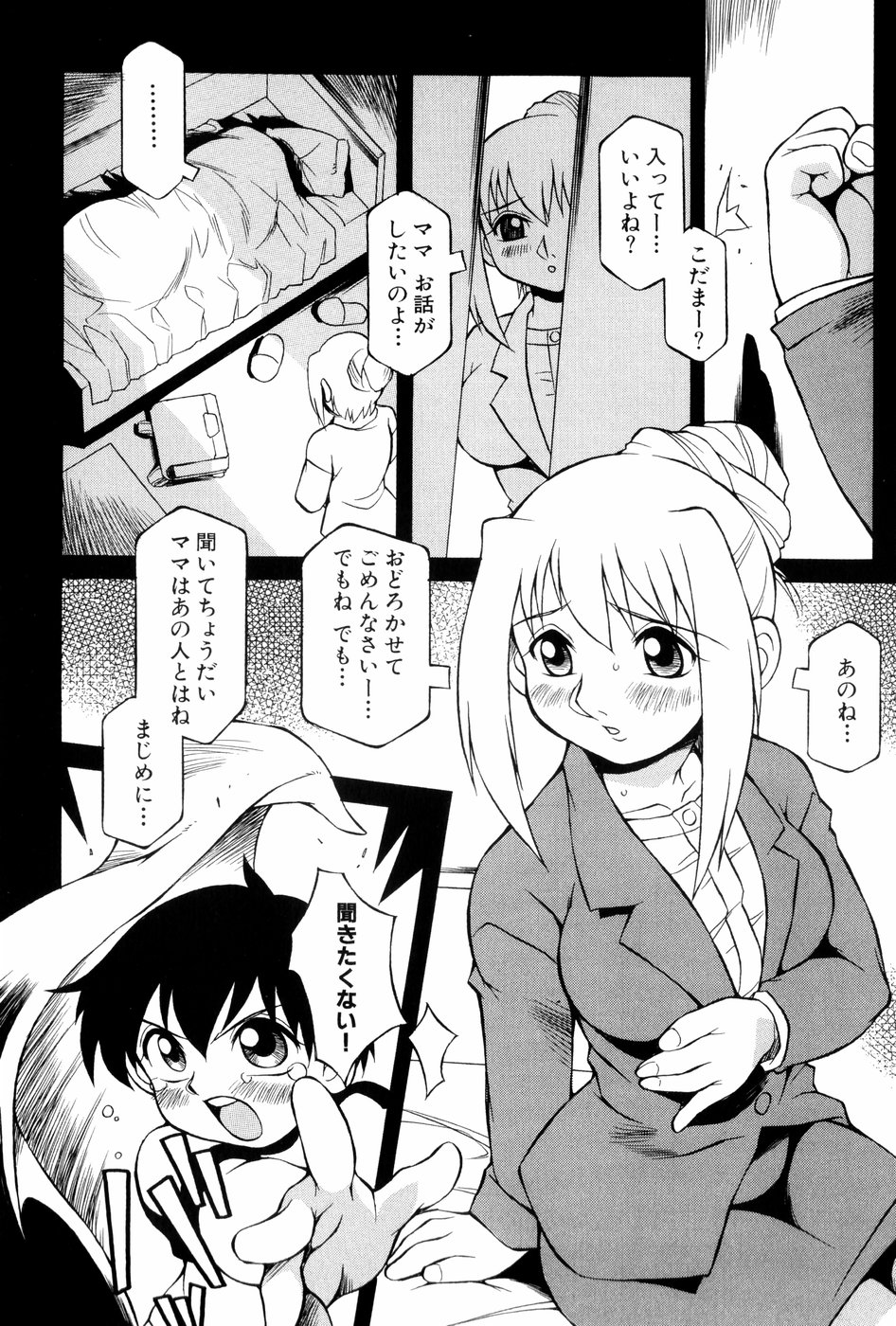 [妻籠いずも]あの娘は萌え便器