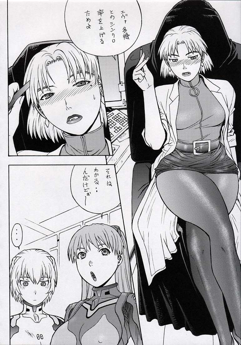 [ふろむじゃぱん] 清域無き熟熟改革Ⅲ (新世紀エヴァンゲリオン) (C74)