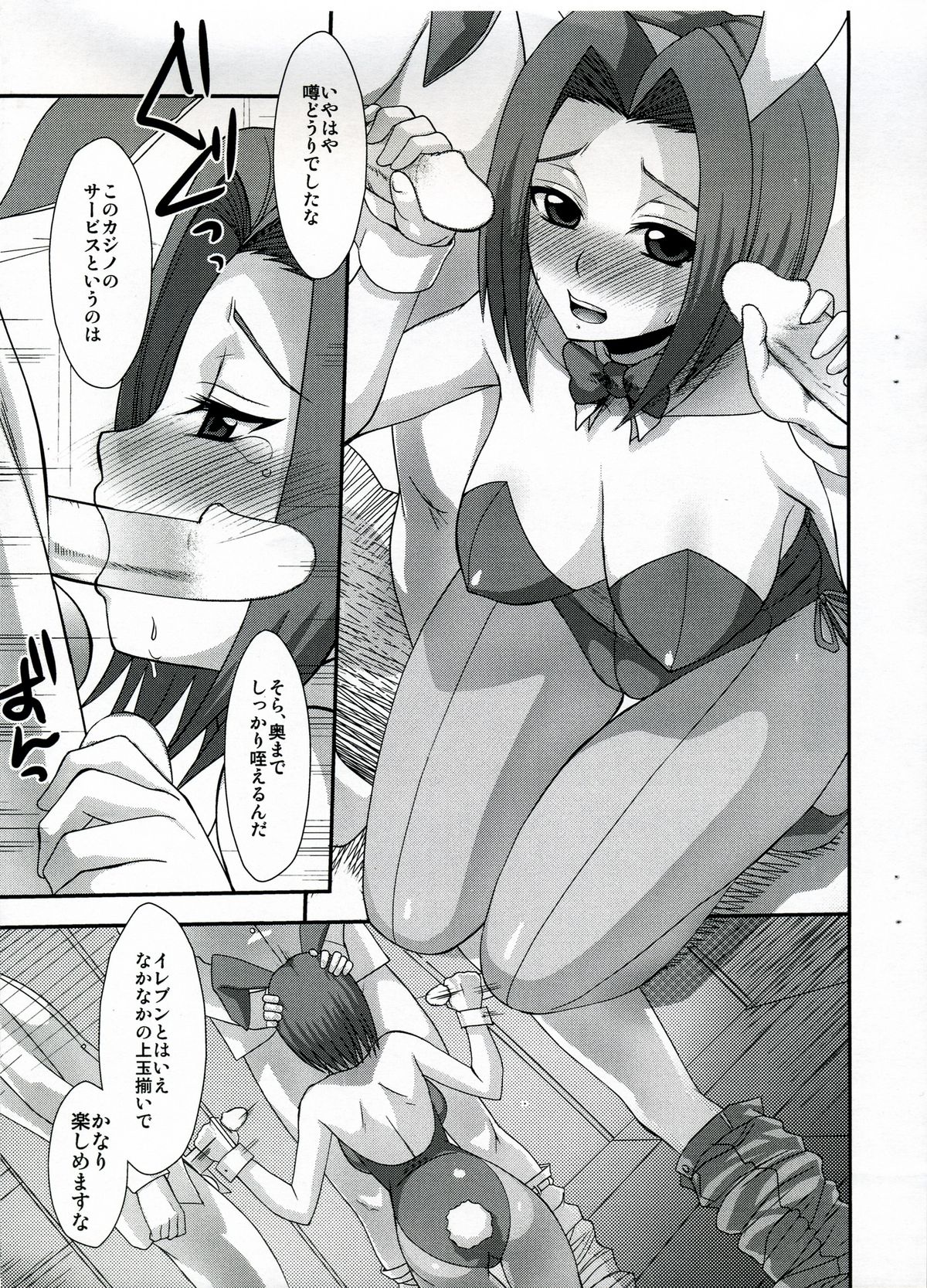 (C74) [トルエン一斗缶 (	ピエールのらの)] KETSU!MEGATON 74C (コードギアス 反逆のルルーシュ)