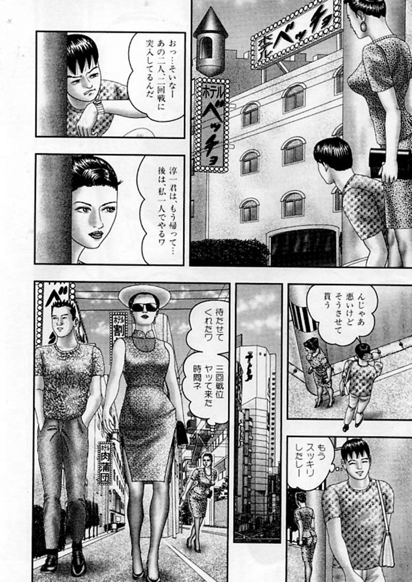 [堀江耽閨] 熟女ゲーム⑤