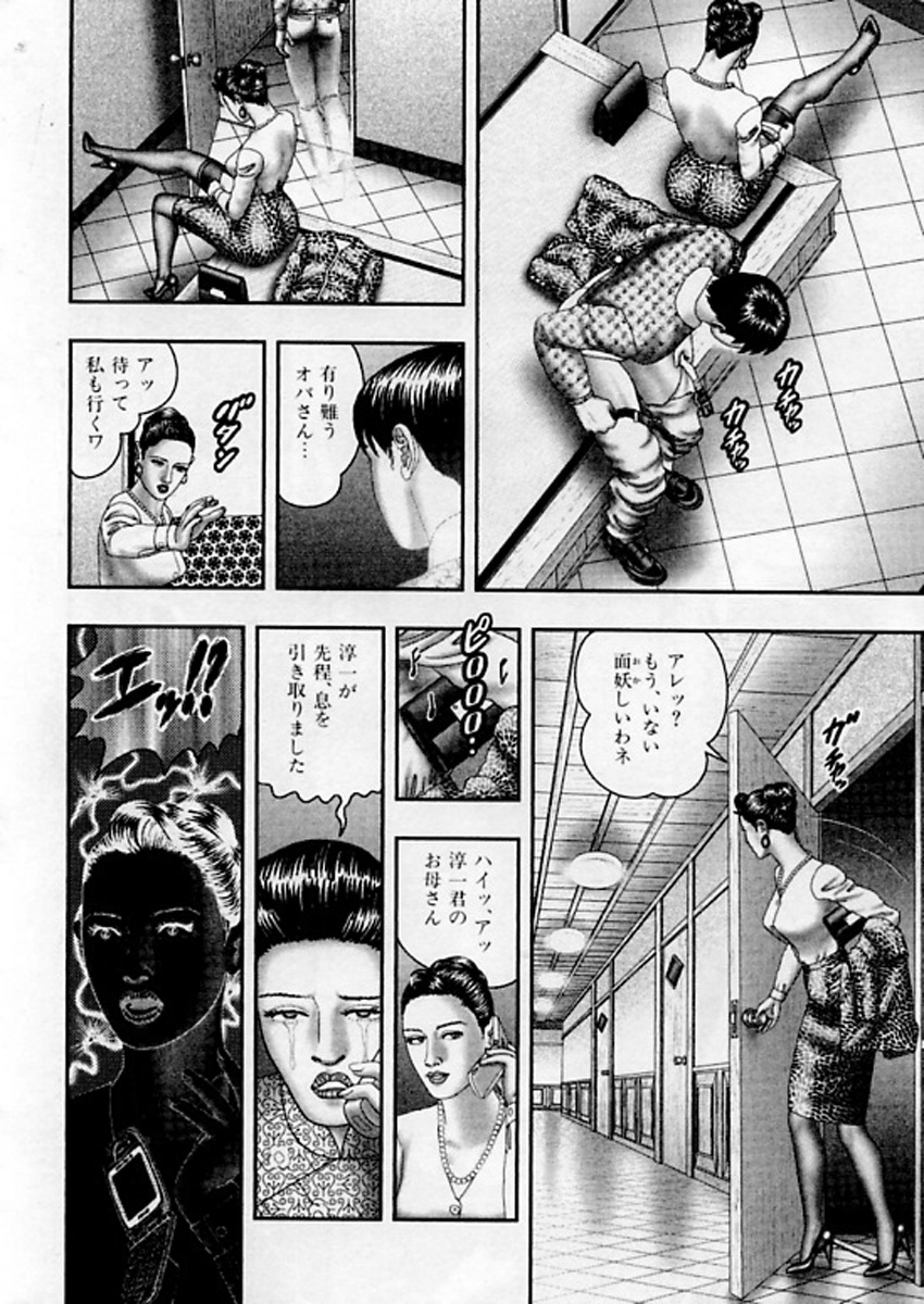 [堀江耽閨] 熟女ゲーム⑤