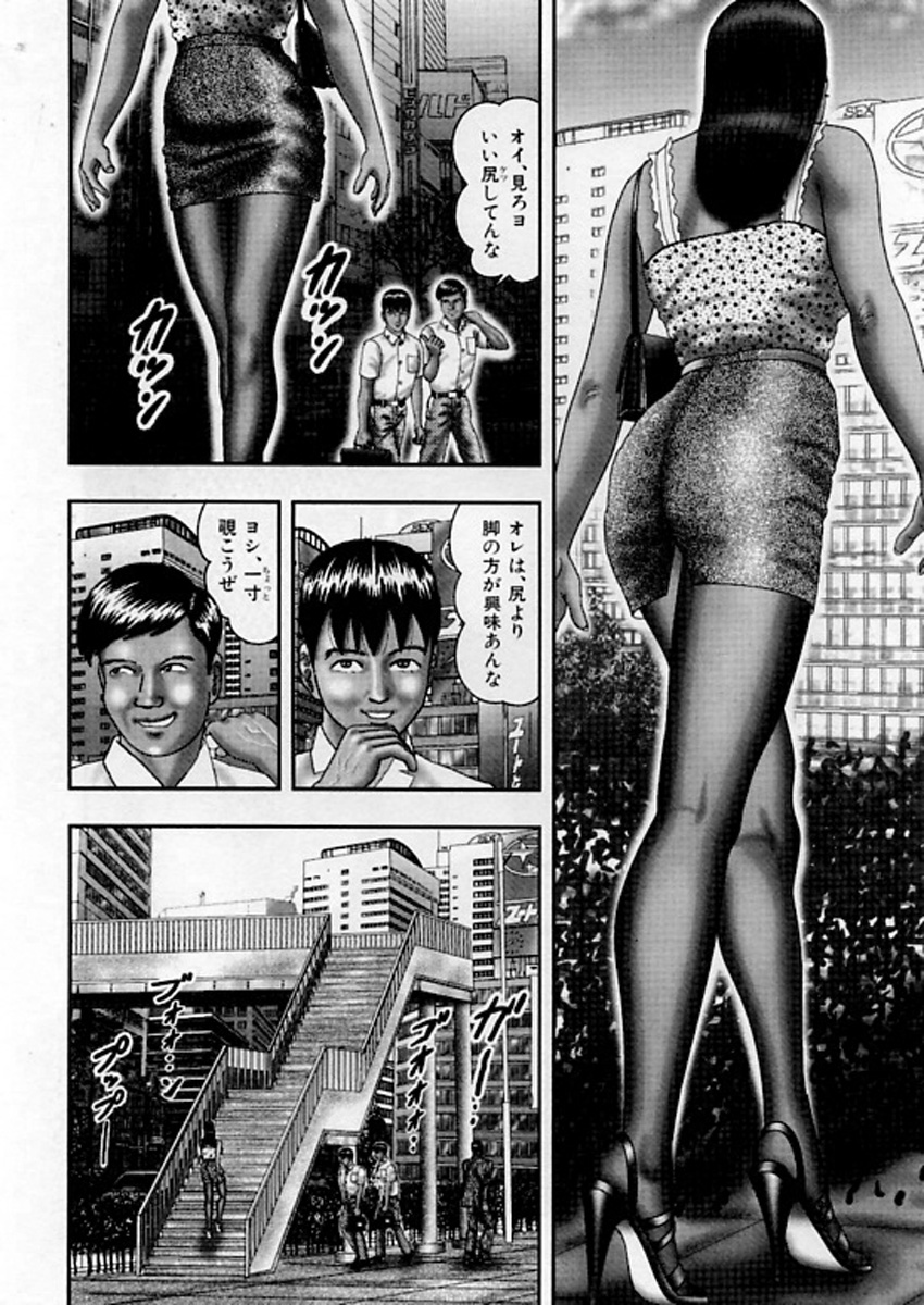 [堀江耽閨] 熟女ゲーム⑤