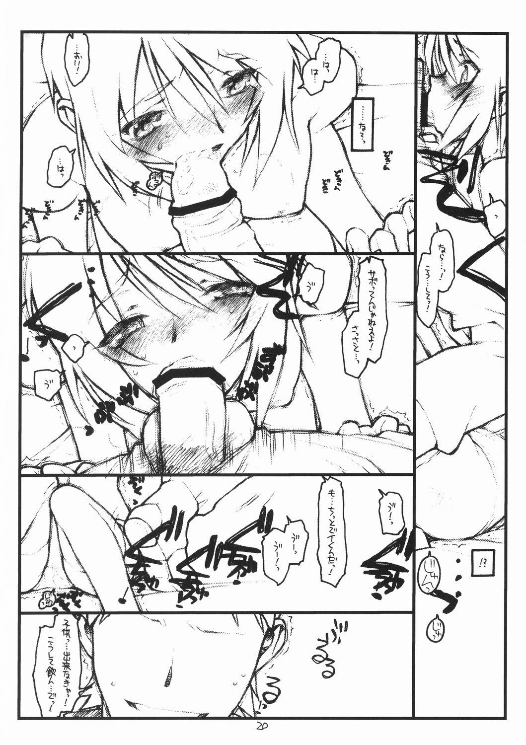 (サンクリ28) [bolze. (rit.)] Miscoordination. (機動戦士ガンダム SEED DESTINY)