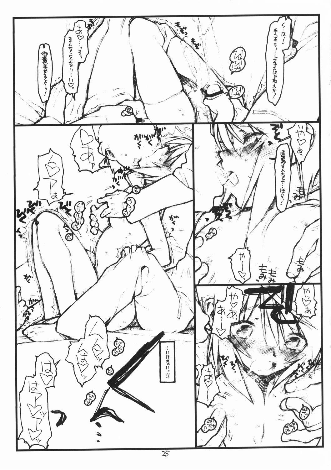(サンクリ28) [bolze. (rit.)] Miscoordination. (機動戦士ガンダム SEED DESTINY)