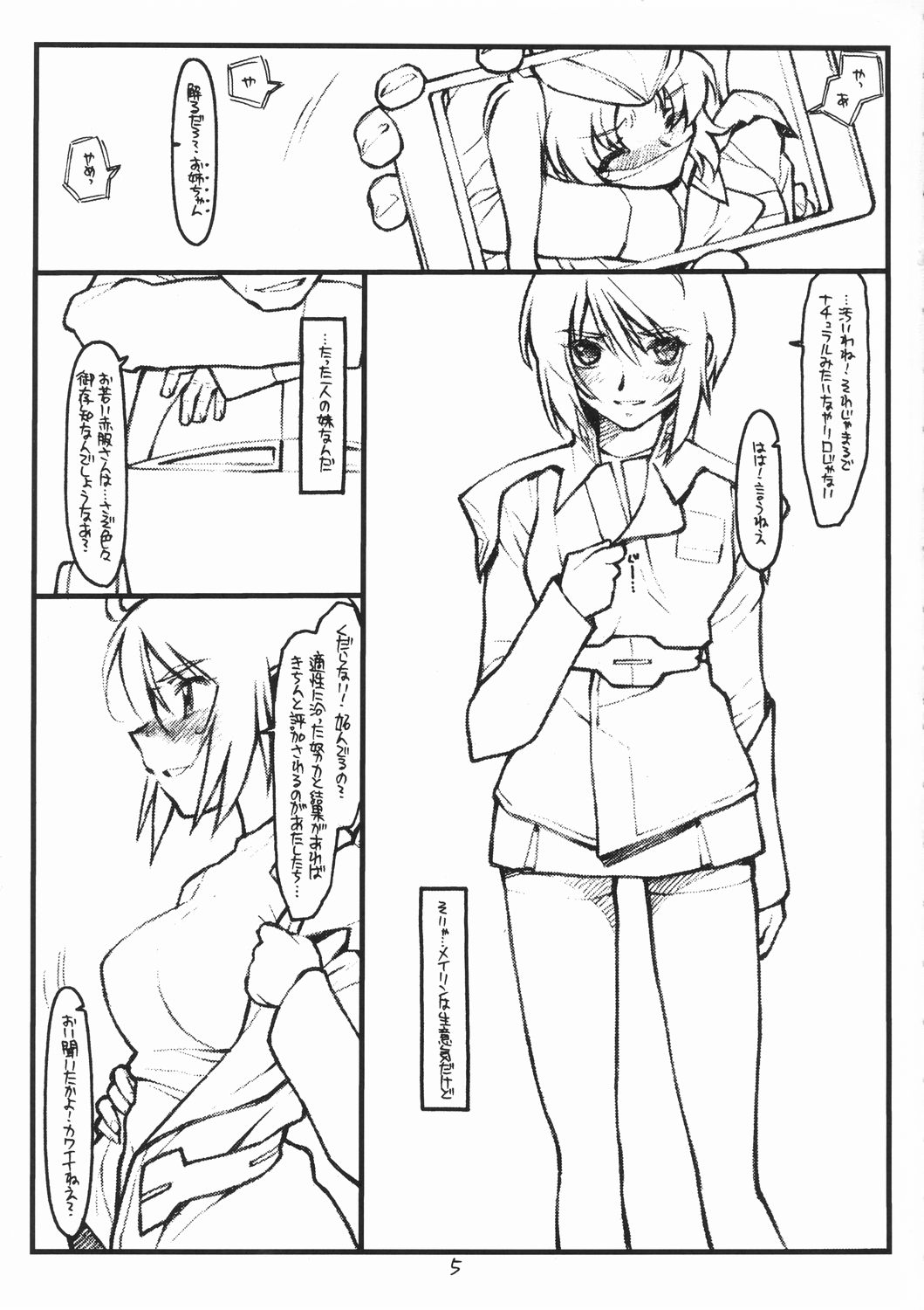 (サンクリ28) [bolze. (rit.)] Miscoordination. (機動戦士ガンダム SEED DESTINY)
