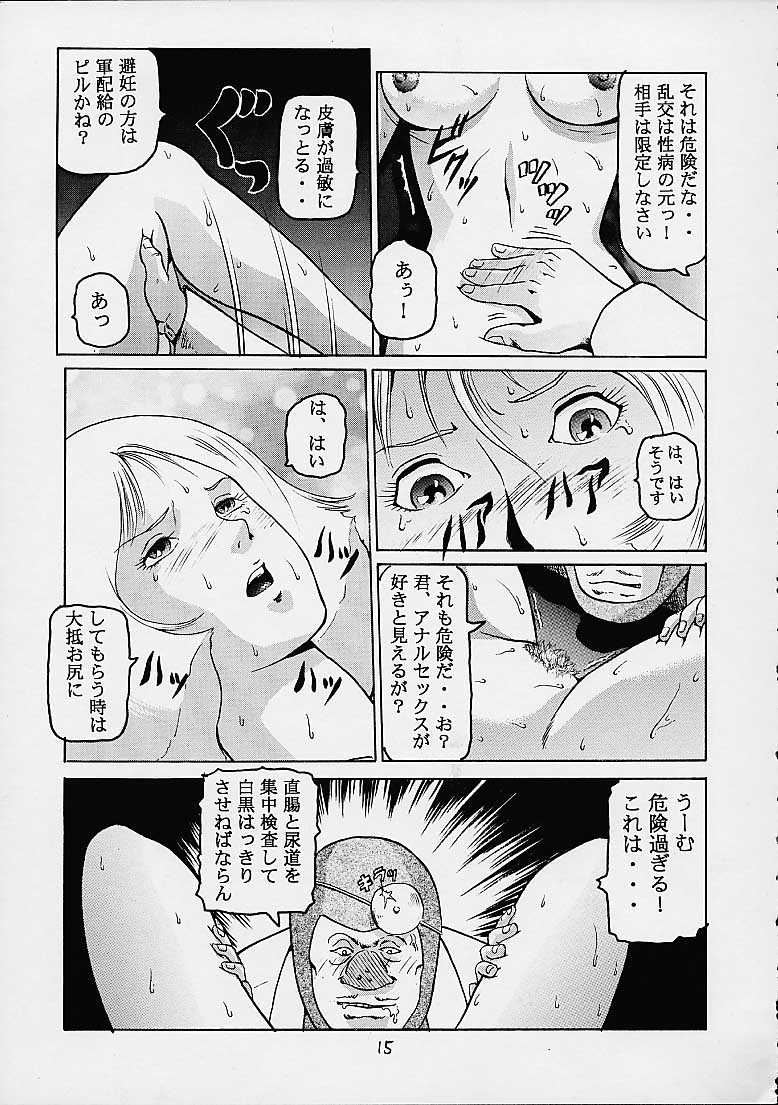 (C61) [スカートつき (keso)] 臨兵闘者皆陣裂金髪 (機動戦士ガンダム)