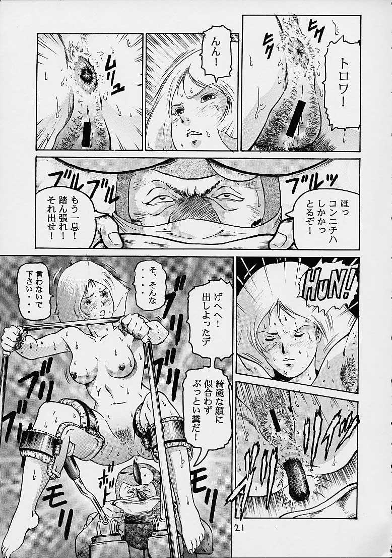 (C61) [スカートつき (keso)] 臨兵闘者皆陣裂金髪 (機動戦士ガンダム)