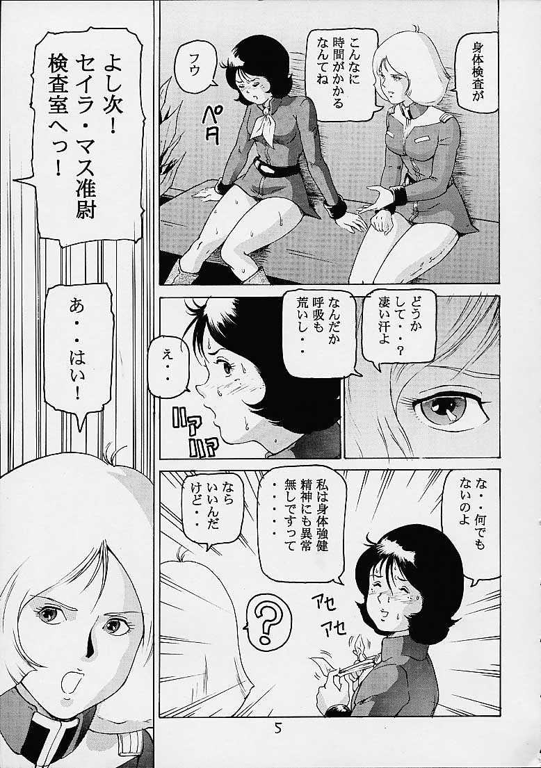 (C61) [スカートつき (keso)] 臨兵闘者皆陣裂金髪 (機動戦士ガンダム)