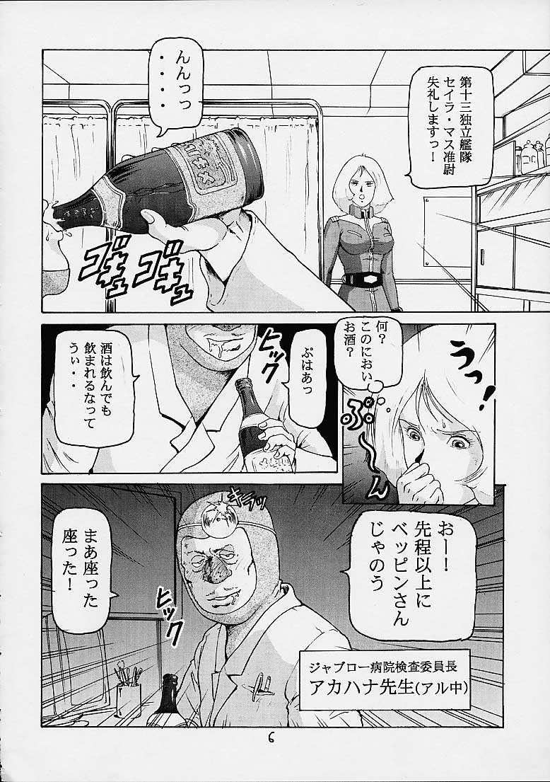 (C61) [スカートつき (keso)] 臨兵闘者皆陣裂金髪 (機動戦士ガンダム)