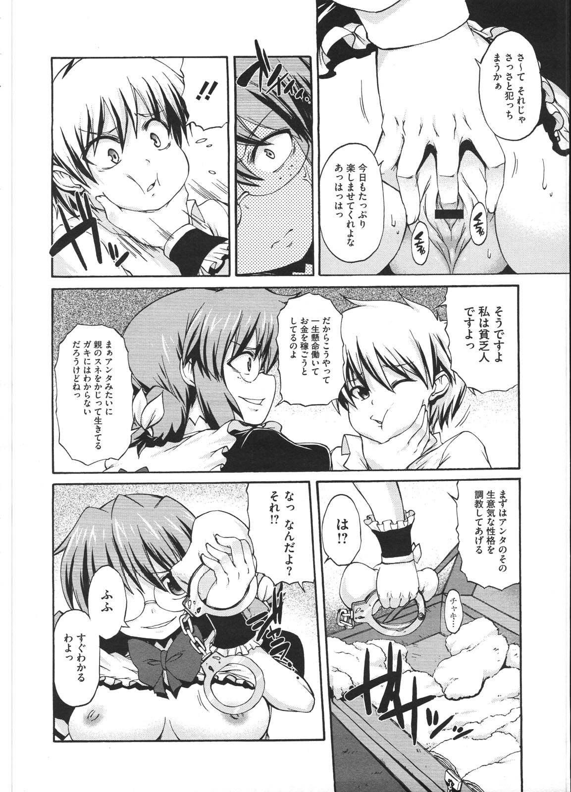 コミックメガストアH 2009年1月号