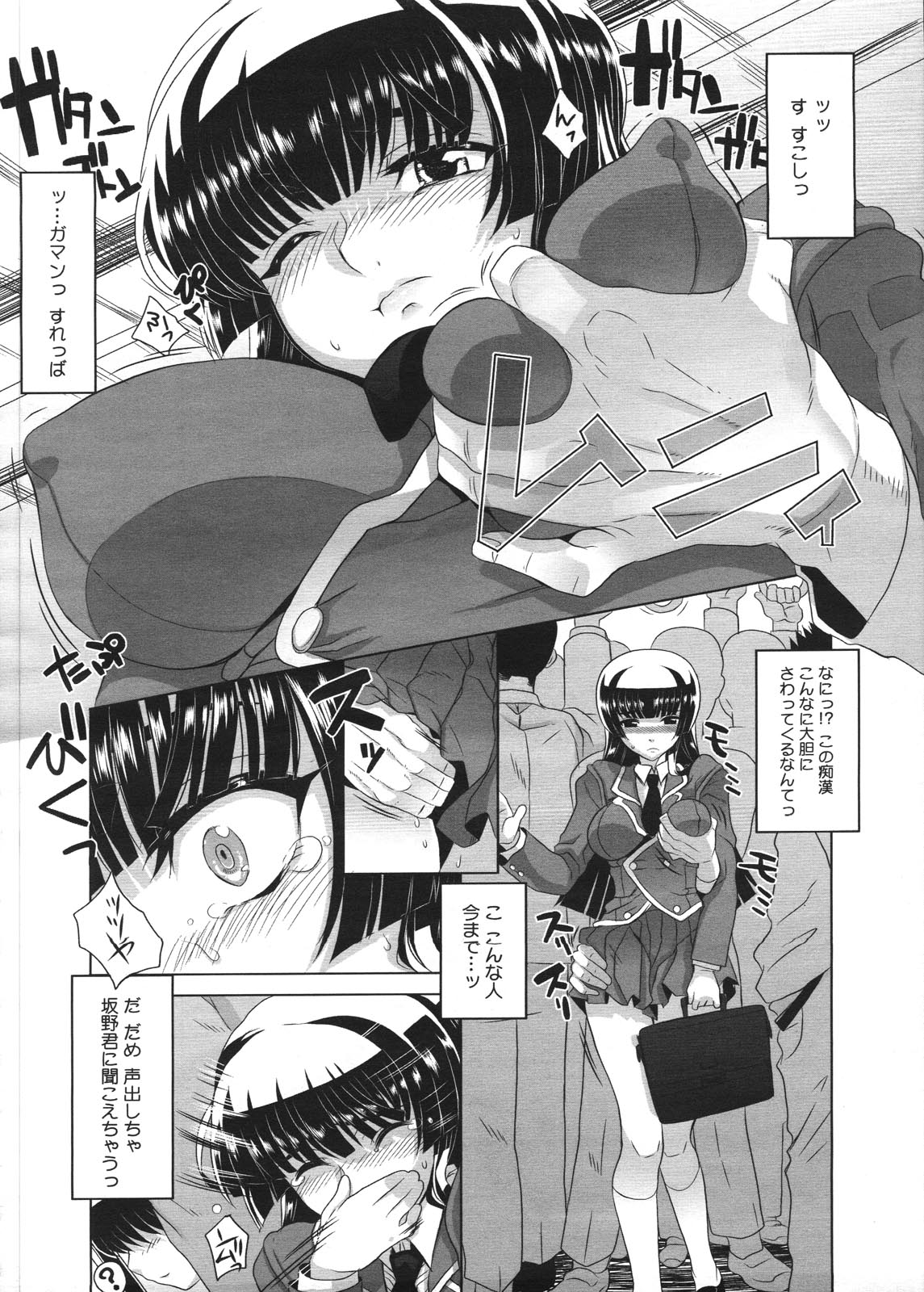 コミックメガストアH 2009年1月号