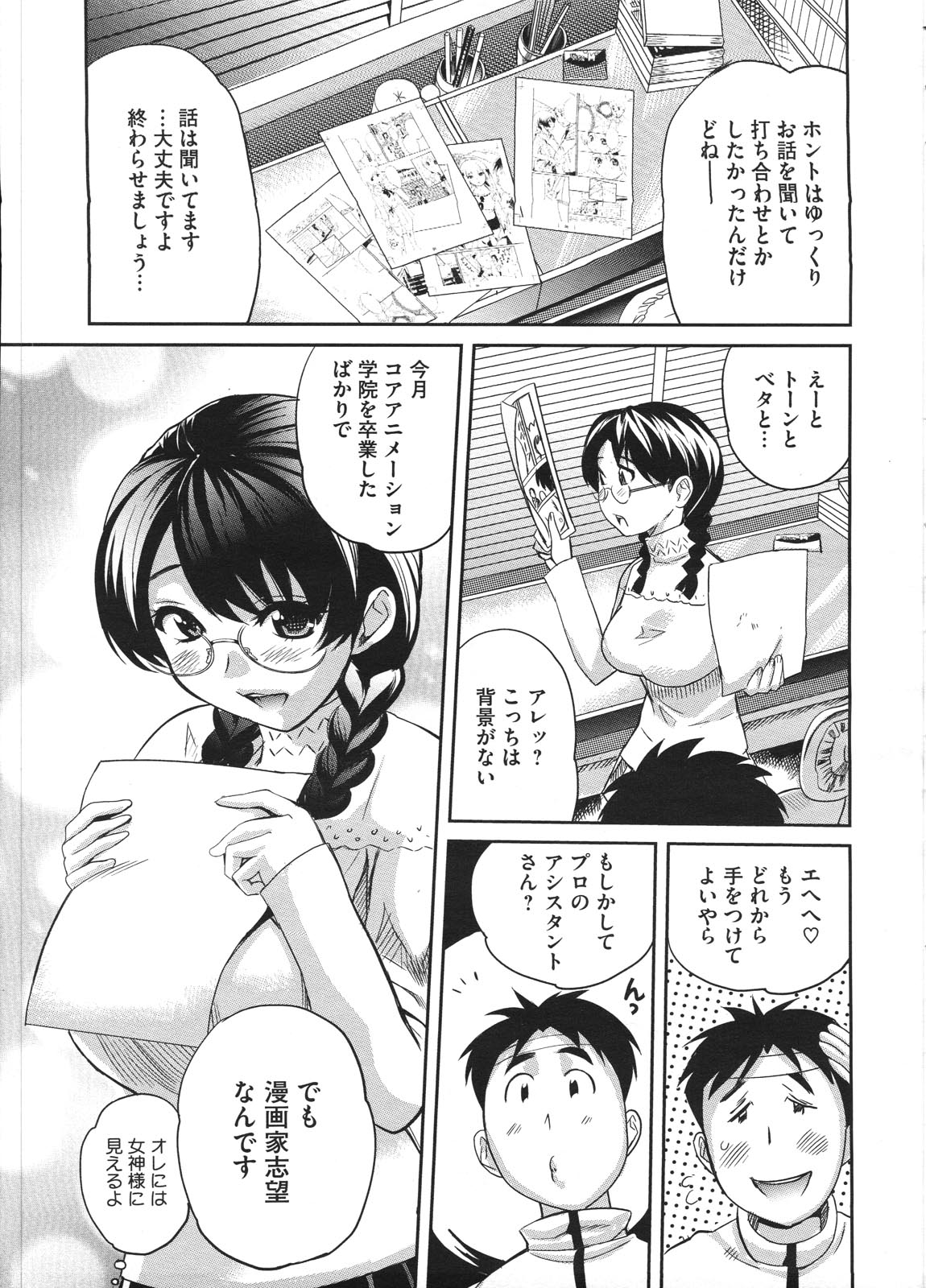 コミックメガストアH 2009年1月号