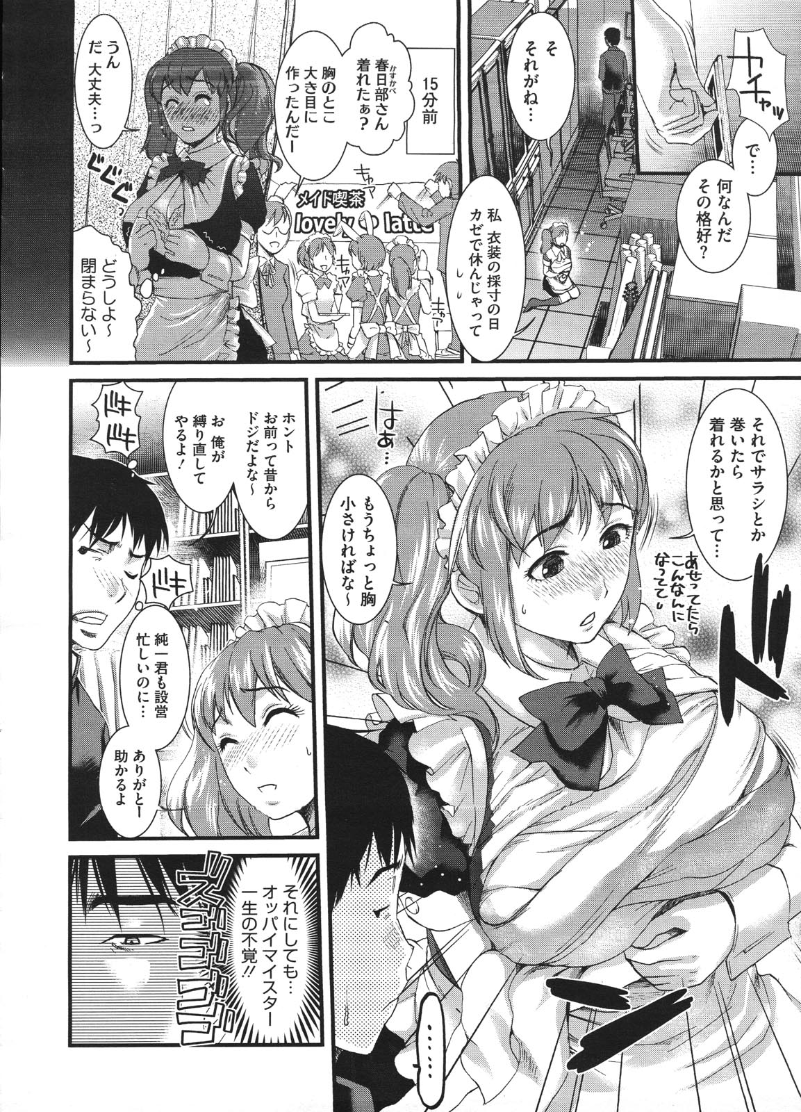 コミックメガストアH 2009年1月号