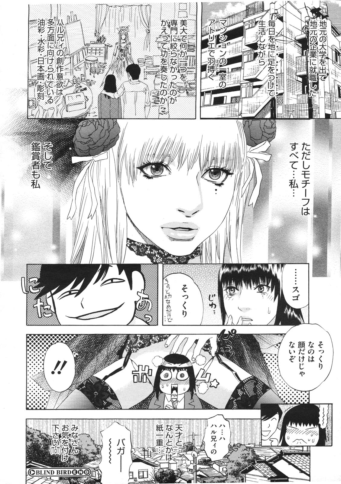 コミックメガストアH 2009年1月号