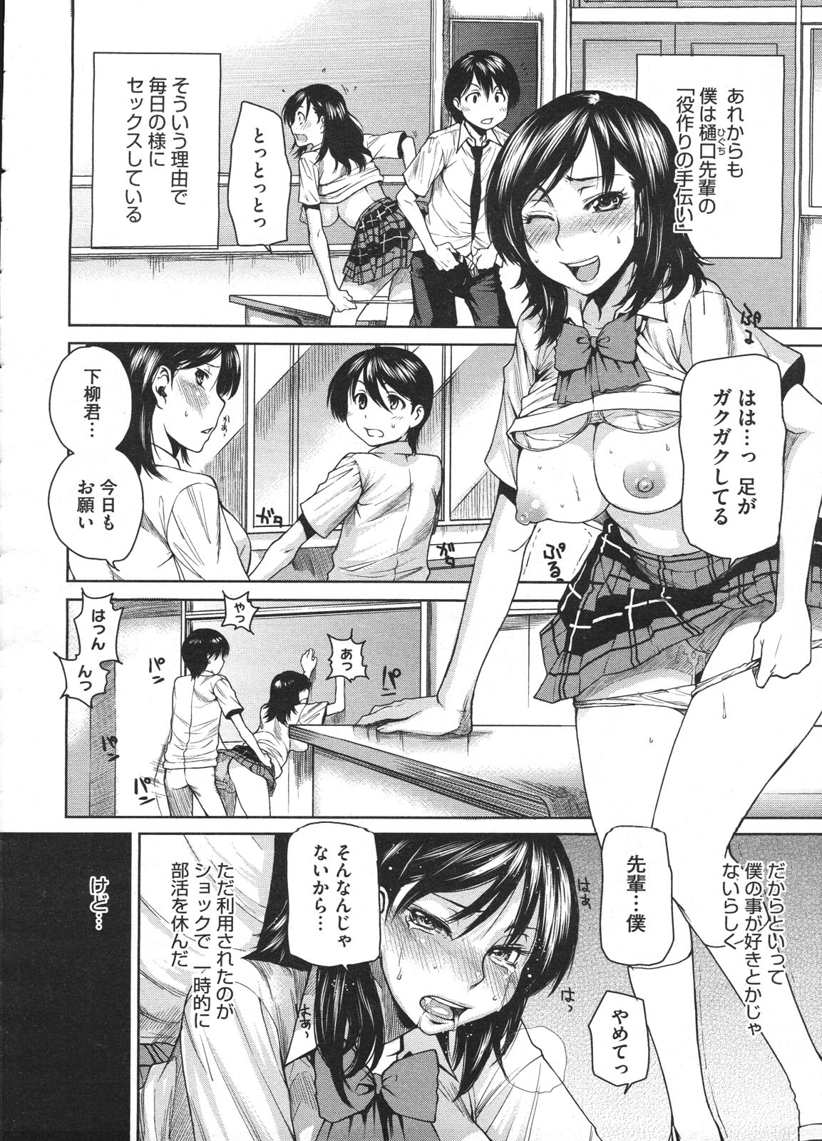 コミックメガストアH 2009年1月号