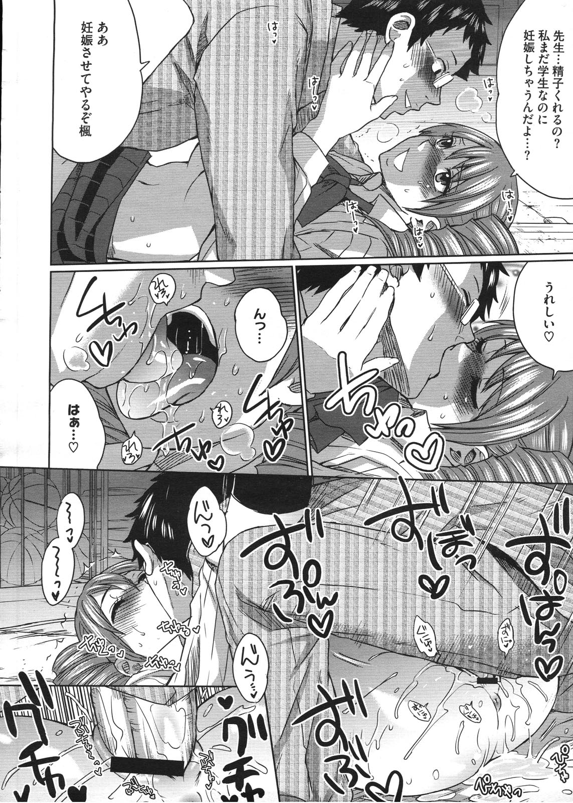 コミックメガストアH 2009年1月号