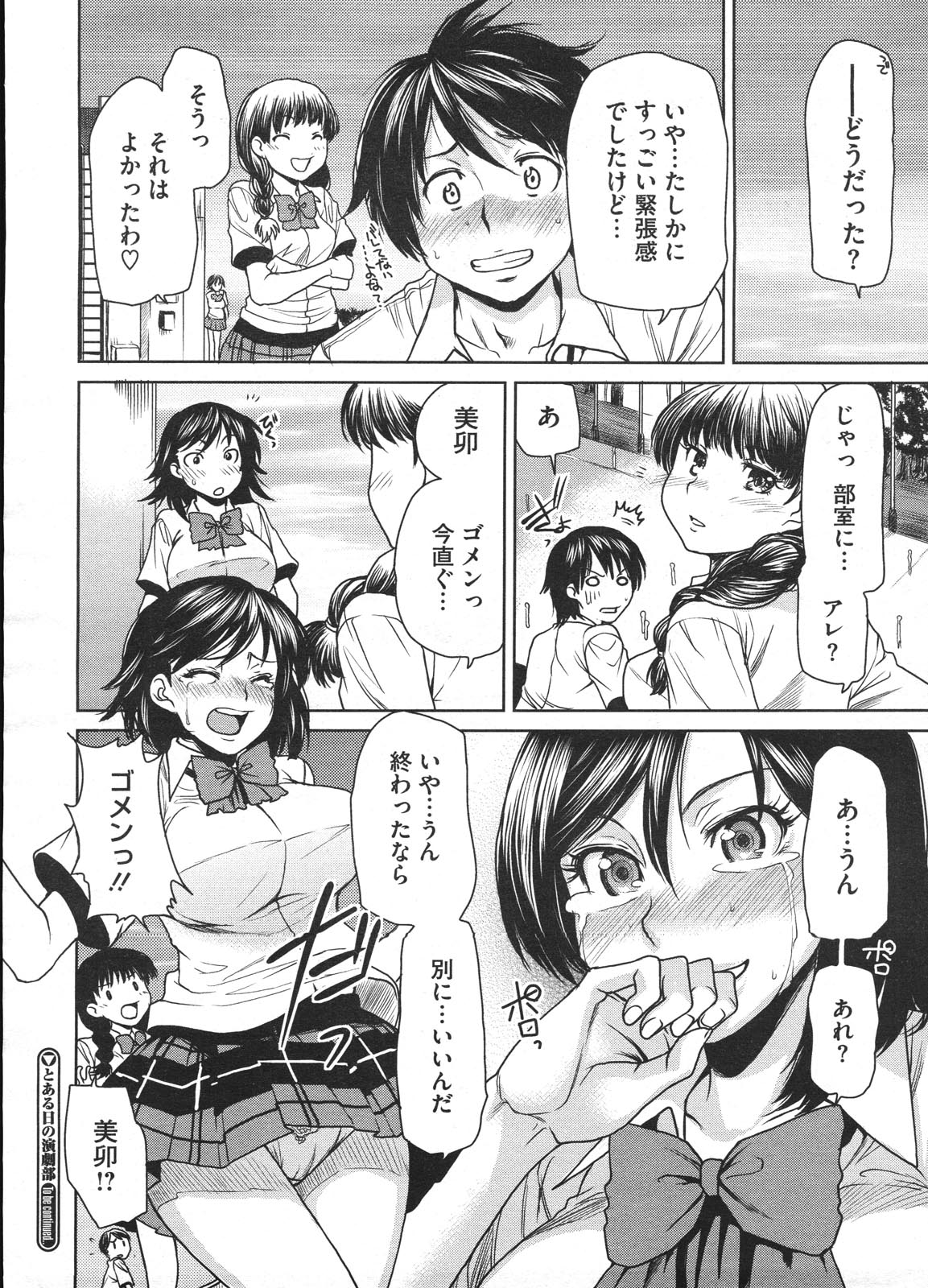 コミックメガストアH 2009年1月号