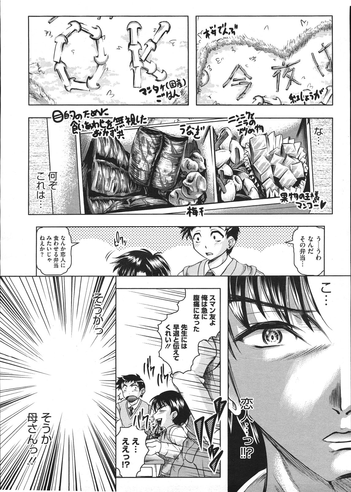 コミックメガストアH 2009年1月号