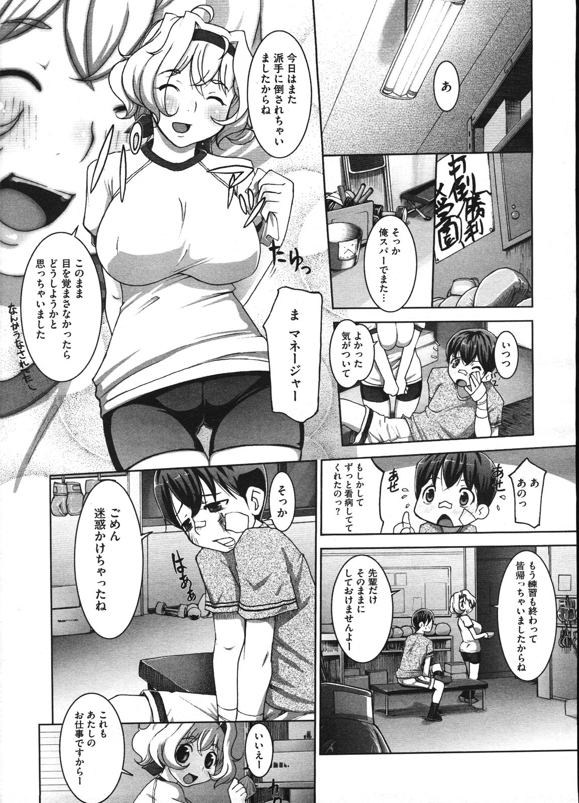 コミックメガストアH 2009年1月号