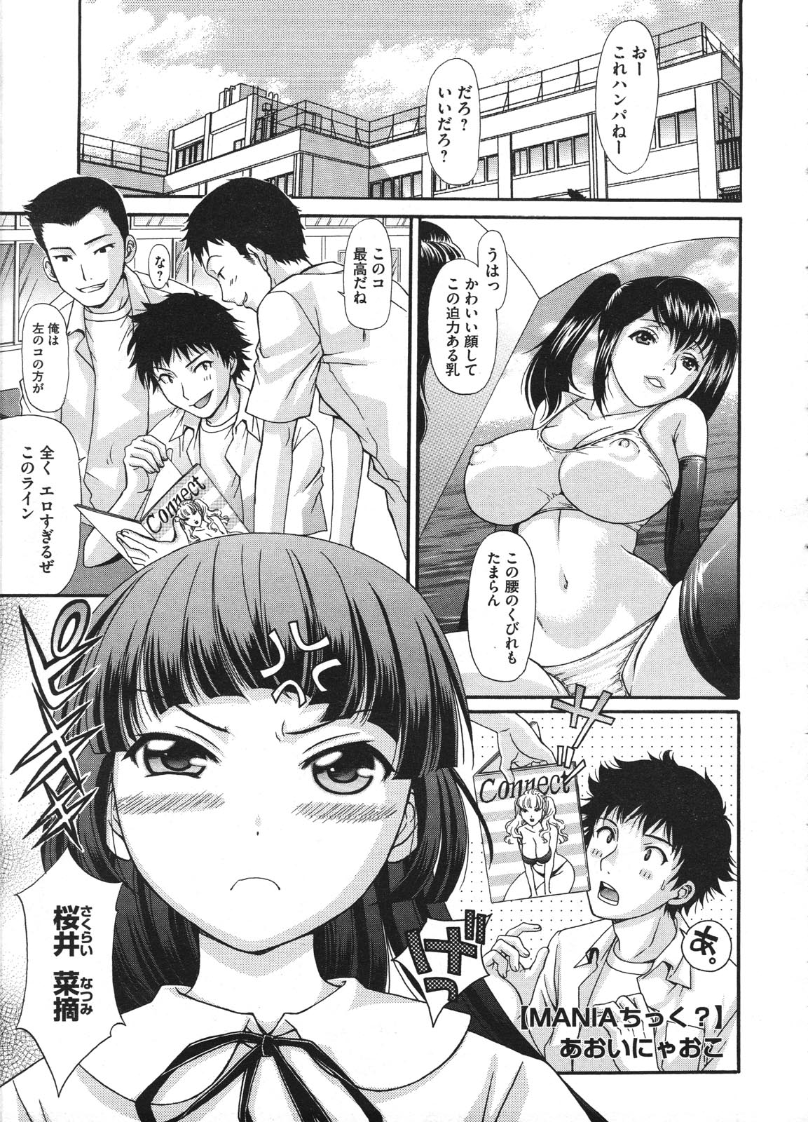 コミックメガストアH 2009年1月号