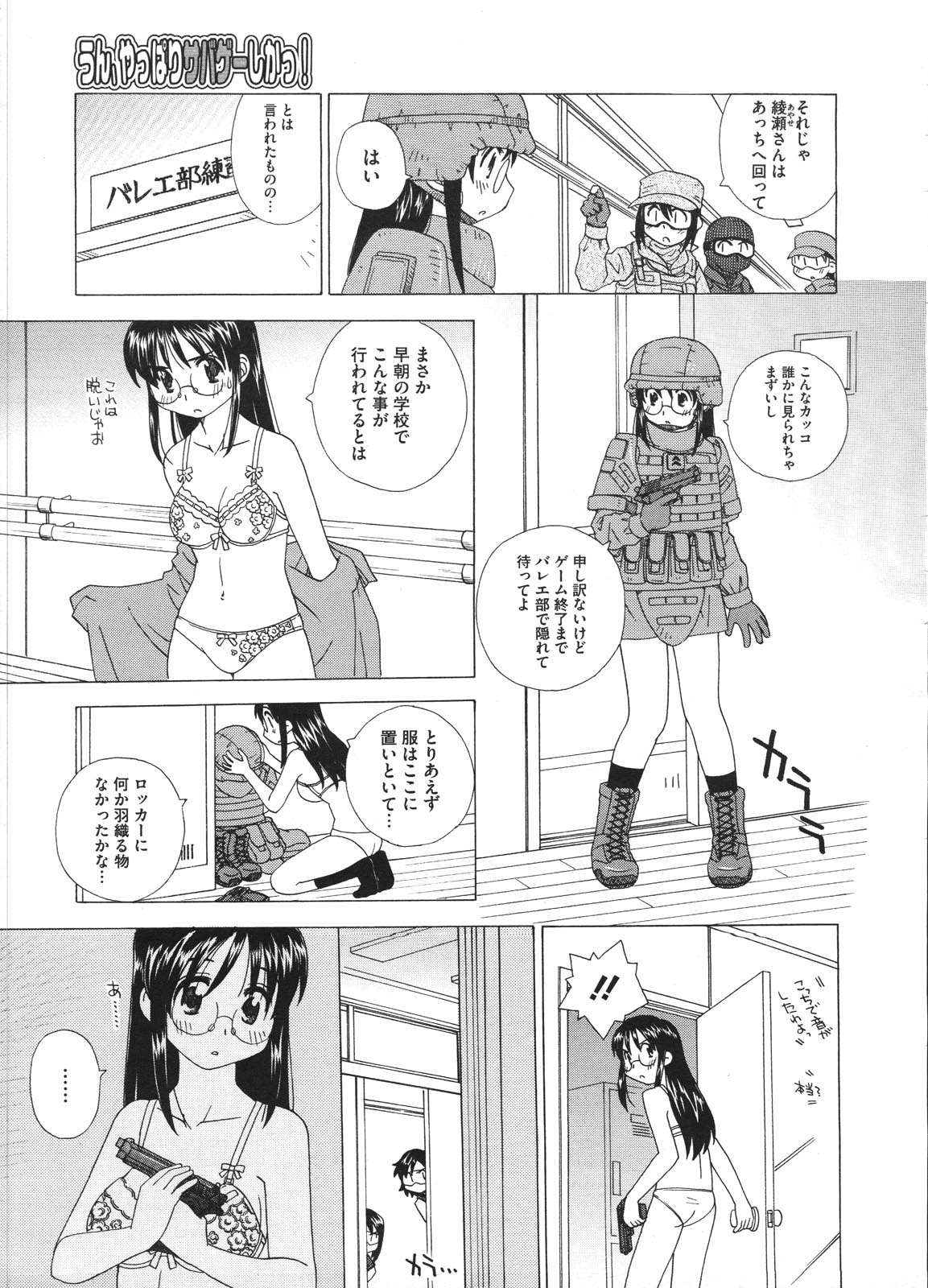 コミックメガストアH 2009年1月号