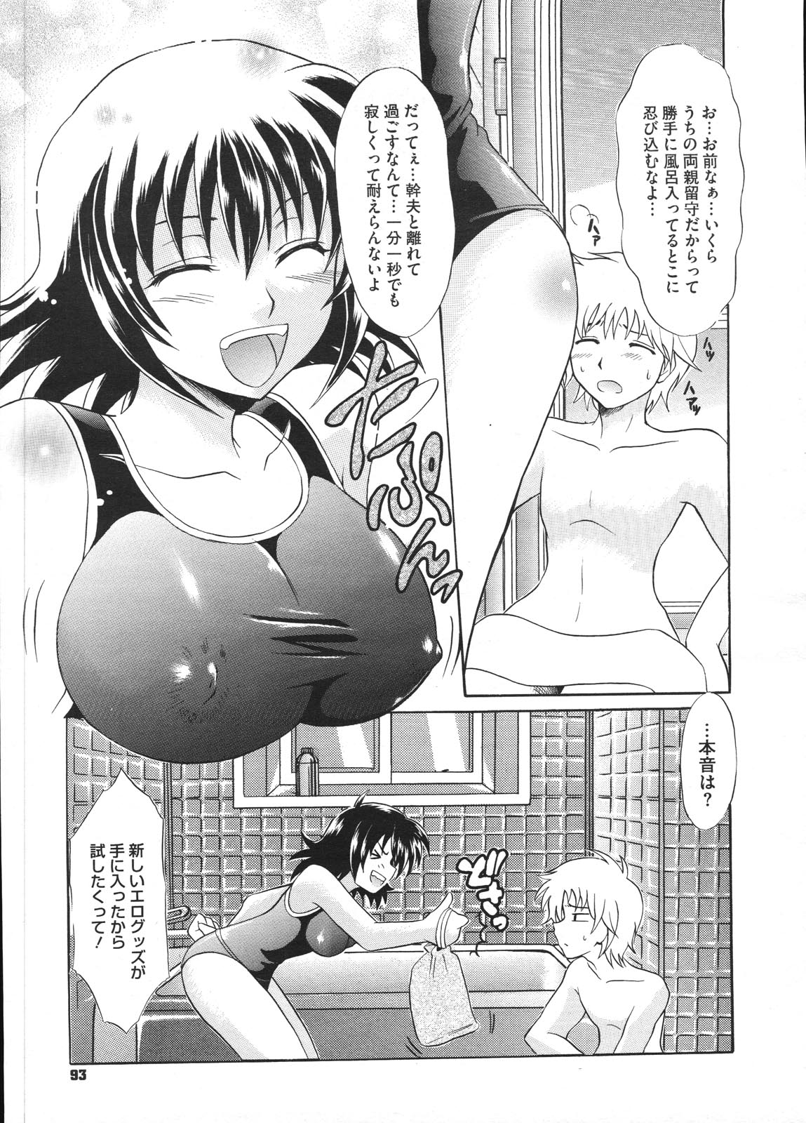 コミックメガストアH 2009年1月号