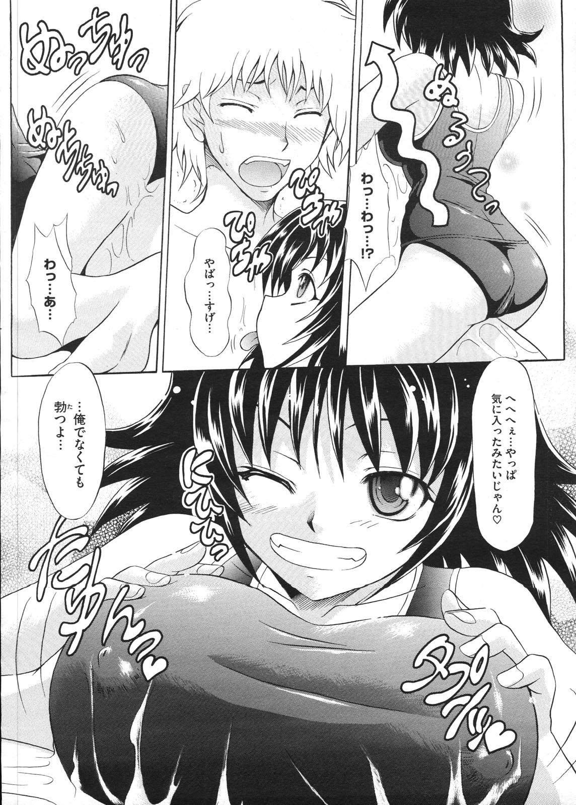 コミックメガストアH 2009年1月号