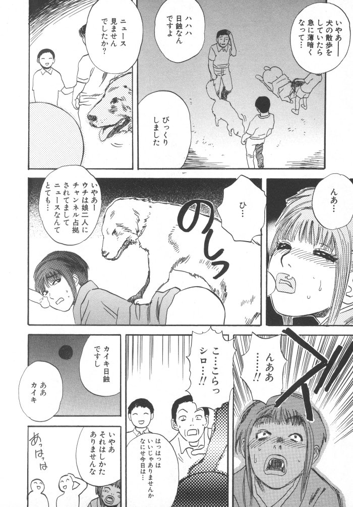 [天竺浪人] 黒日夢