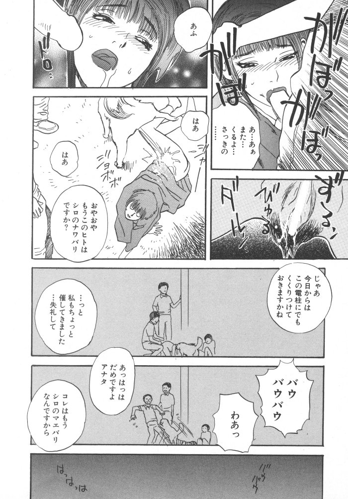 [天竺浪人] 黒日夢