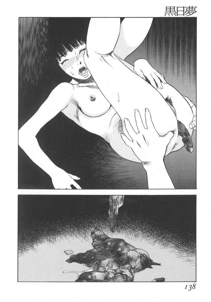 [天竺浪人] 黒日夢