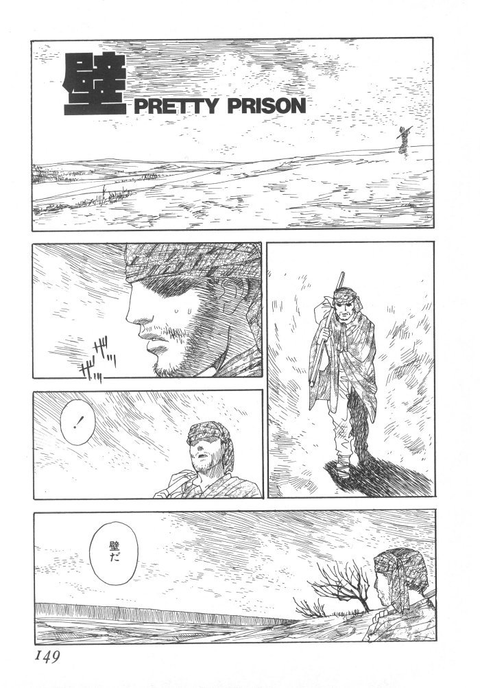 [天竺浪人] 黒日夢