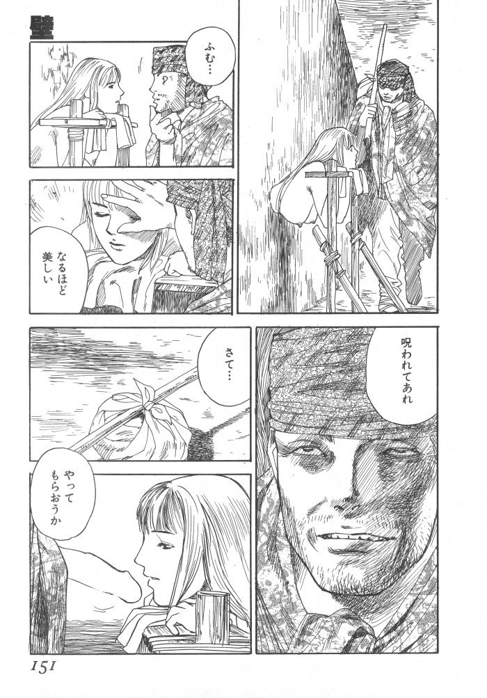 [天竺浪人] 黒日夢