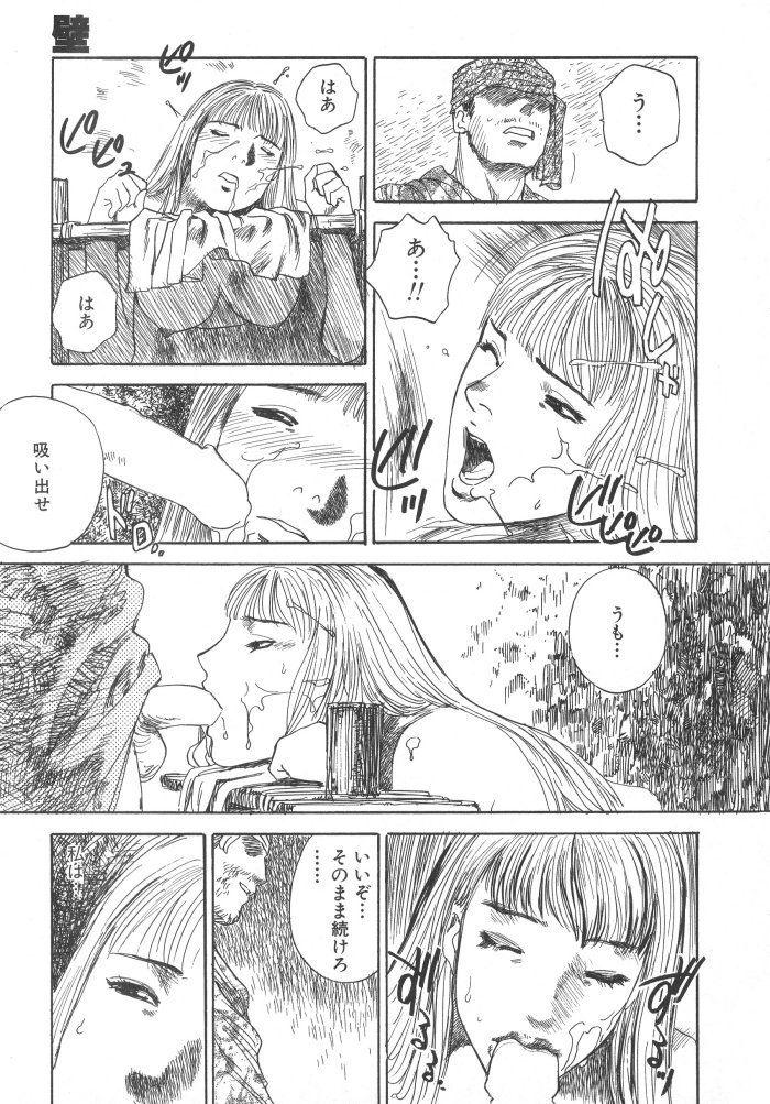 [天竺浪人] 黒日夢