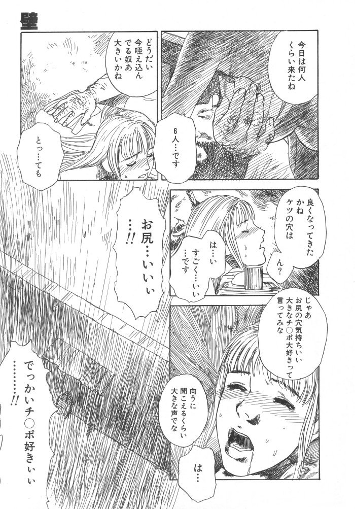 [天竺浪人] 黒日夢