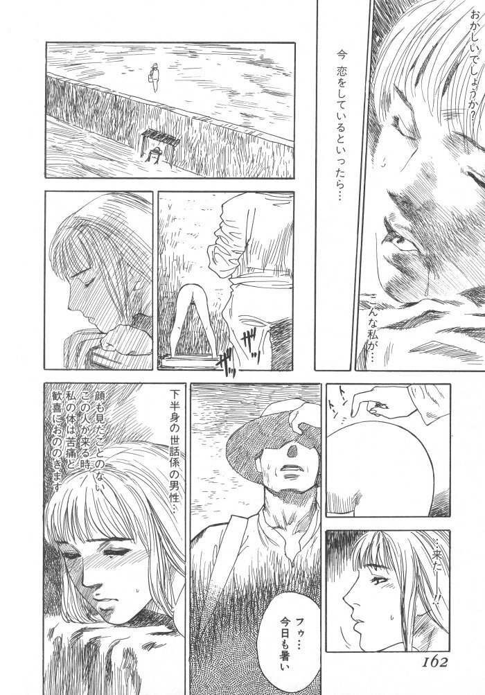 [天竺浪人] 黒日夢