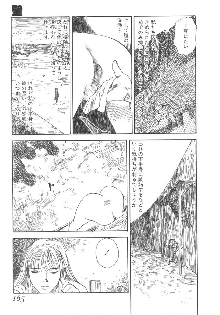[天竺浪人] 黒日夢