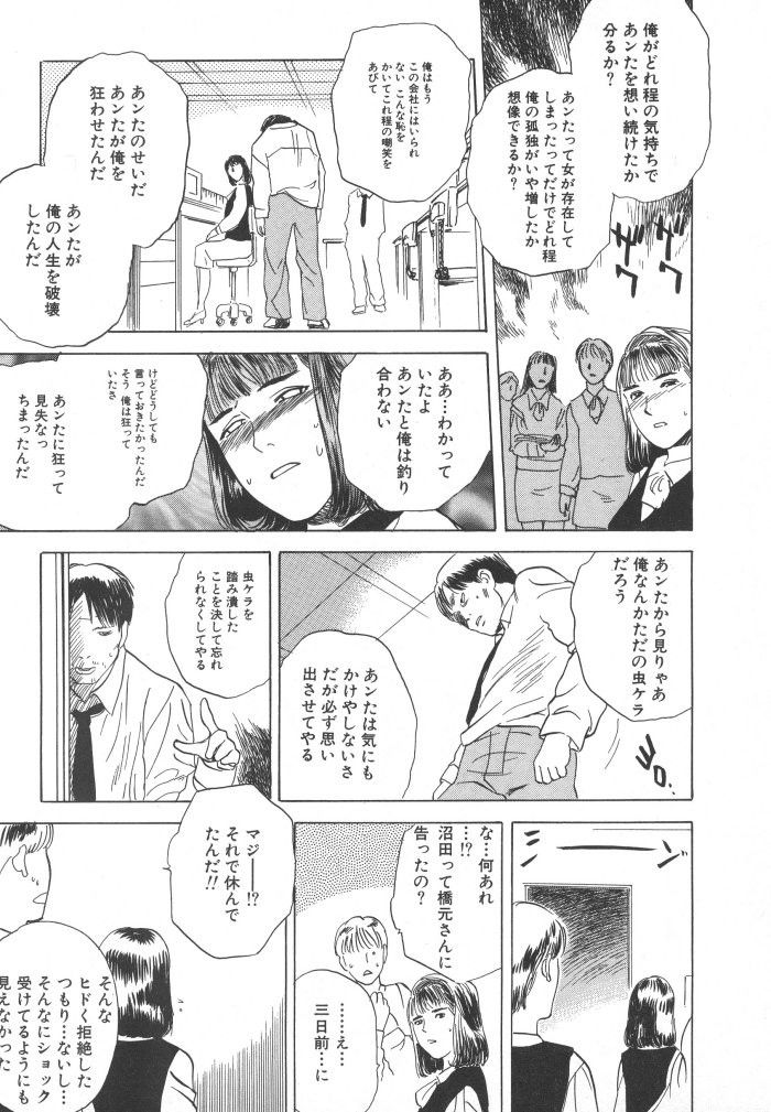 [天竺浪人] 黒日夢