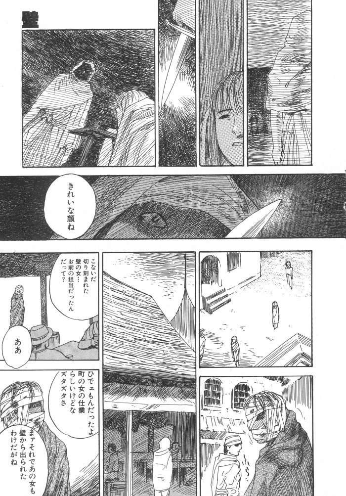 [天竺浪人] 黒日夢