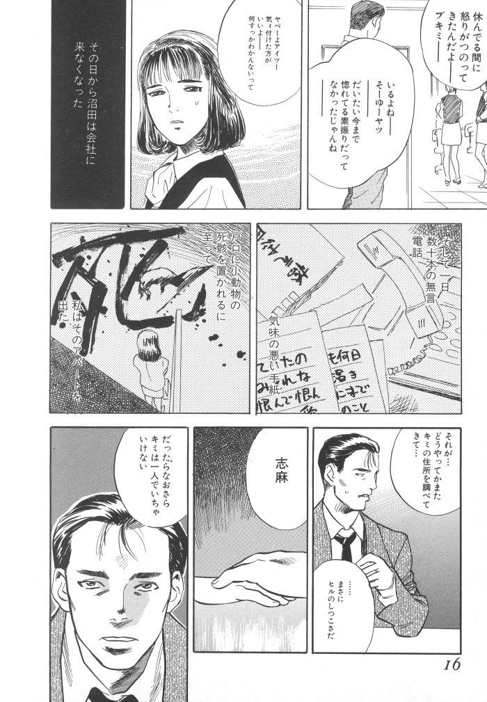 [天竺浪人] 黒日夢