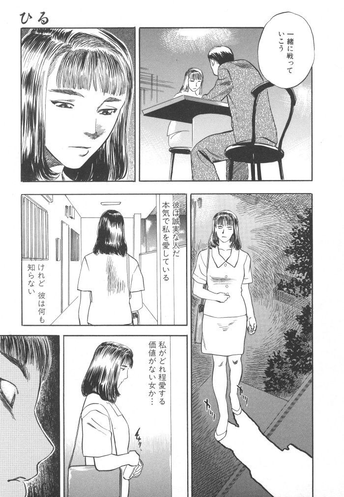 [天竺浪人] 黒日夢