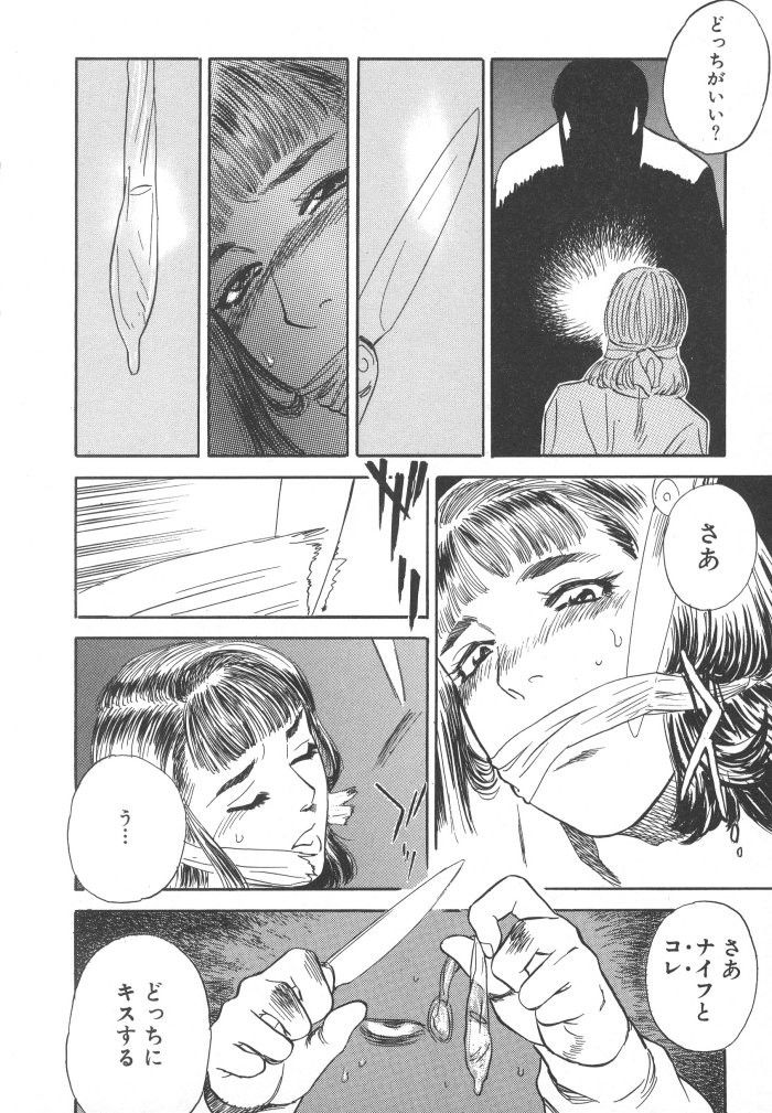 [天竺浪人] 黒日夢