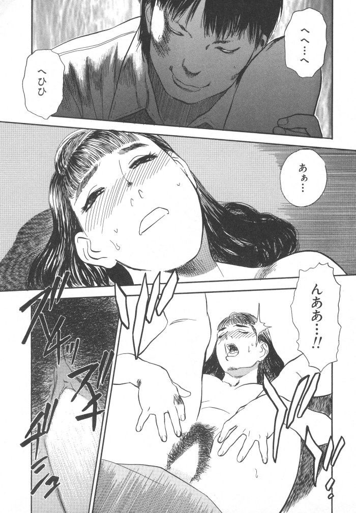 [天竺浪人] 黒日夢
