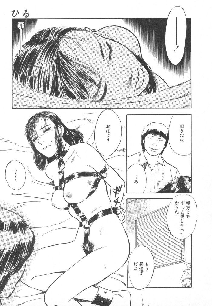 [天竺浪人] 黒日夢