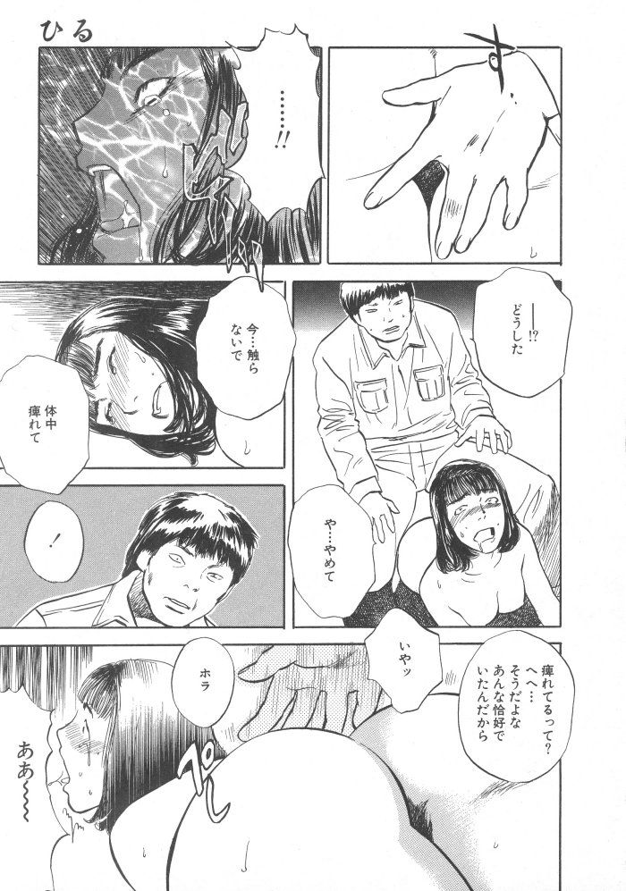 [天竺浪人] 黒日夢
