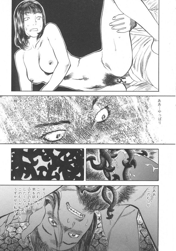 [天竺浪人] 黒日夢