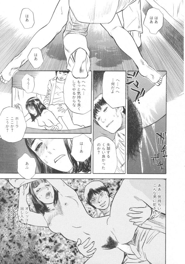 [天竺浪人] 黒日夢